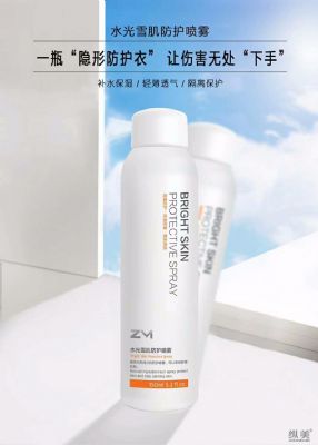 纵美防晒喷雾如何做代理?代理价格是多少 photo 4