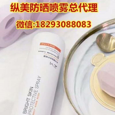 纵美防晒喷雾如何做代理?代理价格是多少 photo 3