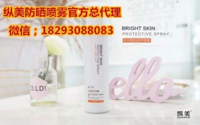 纵美防晒喷雾如何做代理?代理价格是多少 photo 7