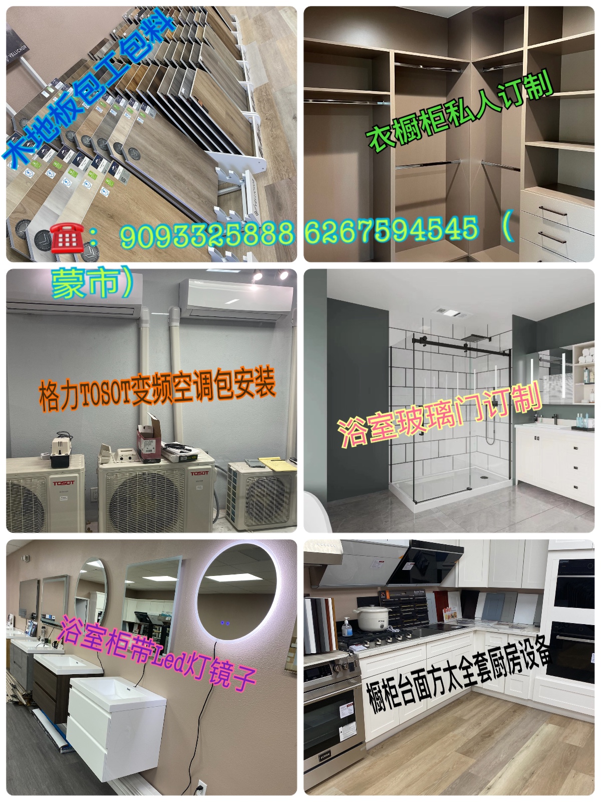 洛杉矶华人建材批发零售 图片 7
