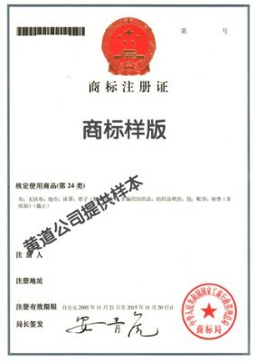 广州商标代理申请专利版权注册广州公司香港公司 photo 4