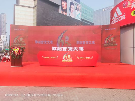 锣鼓队 开业庆典 舞台桁架灯光音响大屏 photo 3