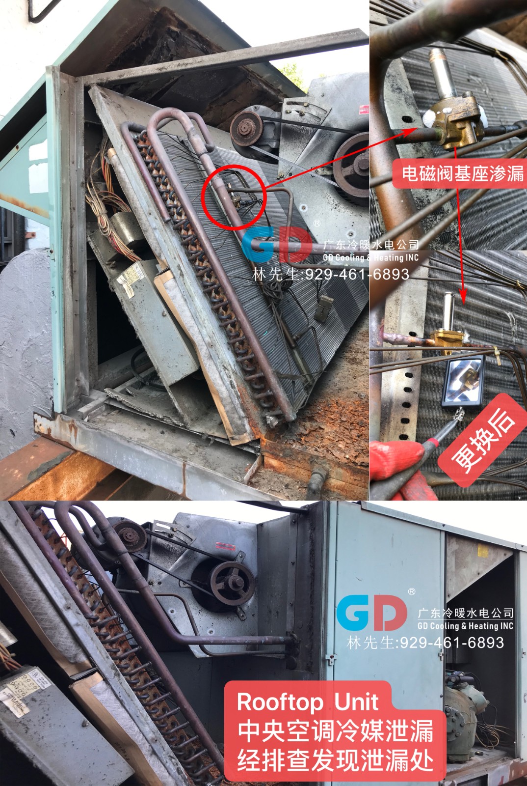 GD冷暖水电 专业维修与安装各类冷暖设备 图片 5