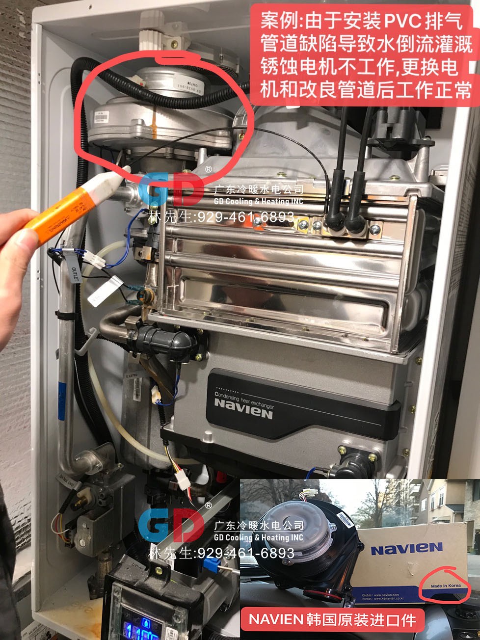 GD冷暖水电 专业维修与安装各类冷暖设备 图片 8