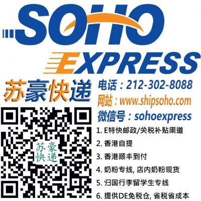 纽约苏豪快递 特价回国行李 图片 1