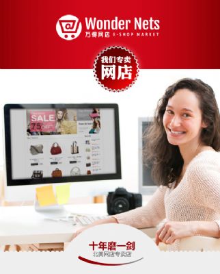 做网店只要108 photo 2