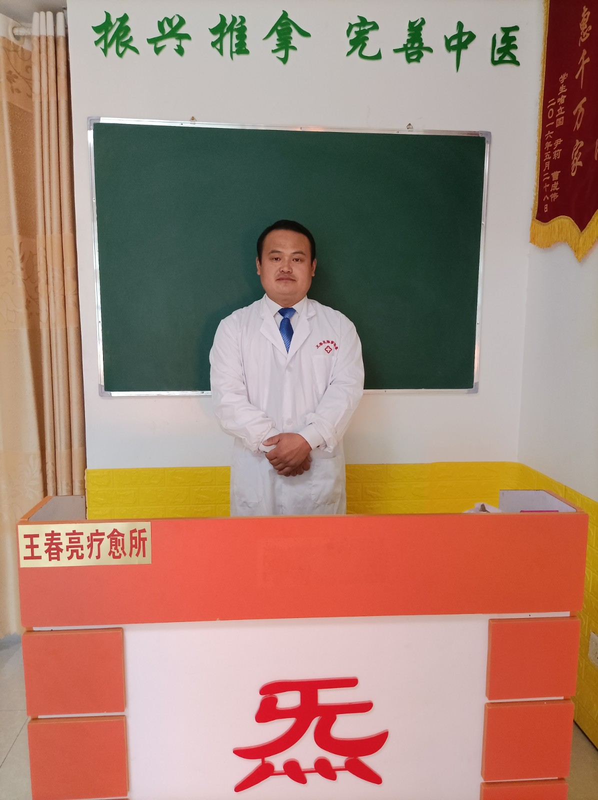 王春亮炁咒推拿按摩:用心接待全球的调养者和学习者 photo 6