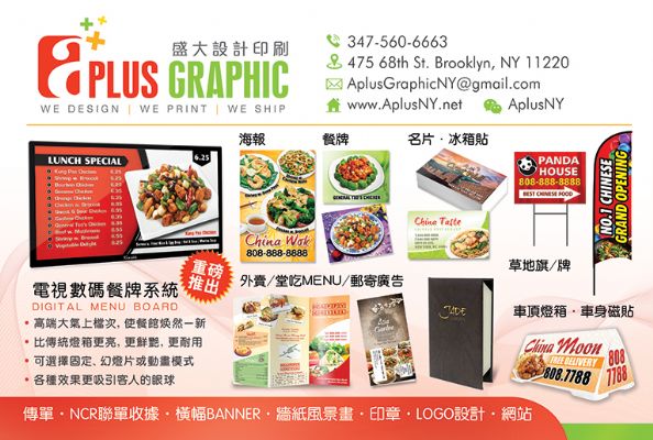 盛大设计印刷 A Plus Graphic photo 3