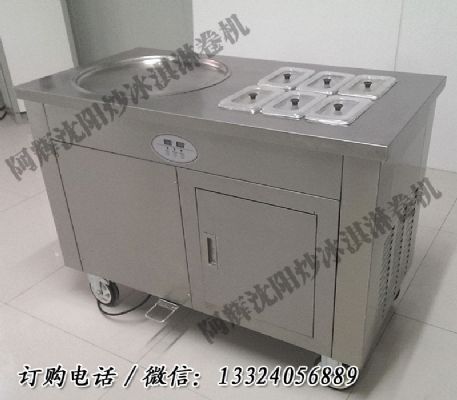 2016火爆炒冰淇淋炒冰激凌机炒冰淇淋卷机器厂家直销110V电压订制机 photo 6