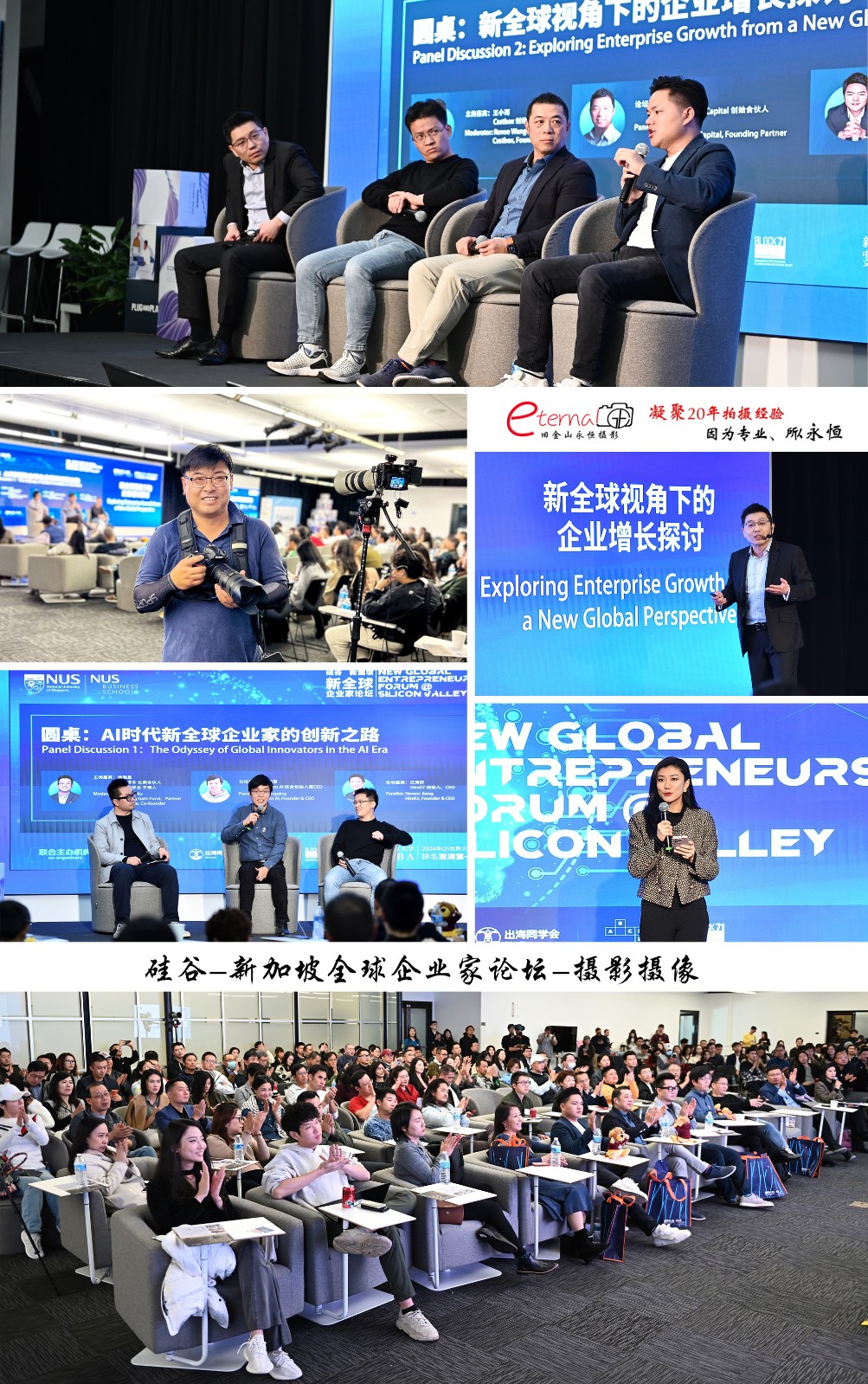 旧金山永恒摄影 专业提供各种摄影摄像服务 图片 4