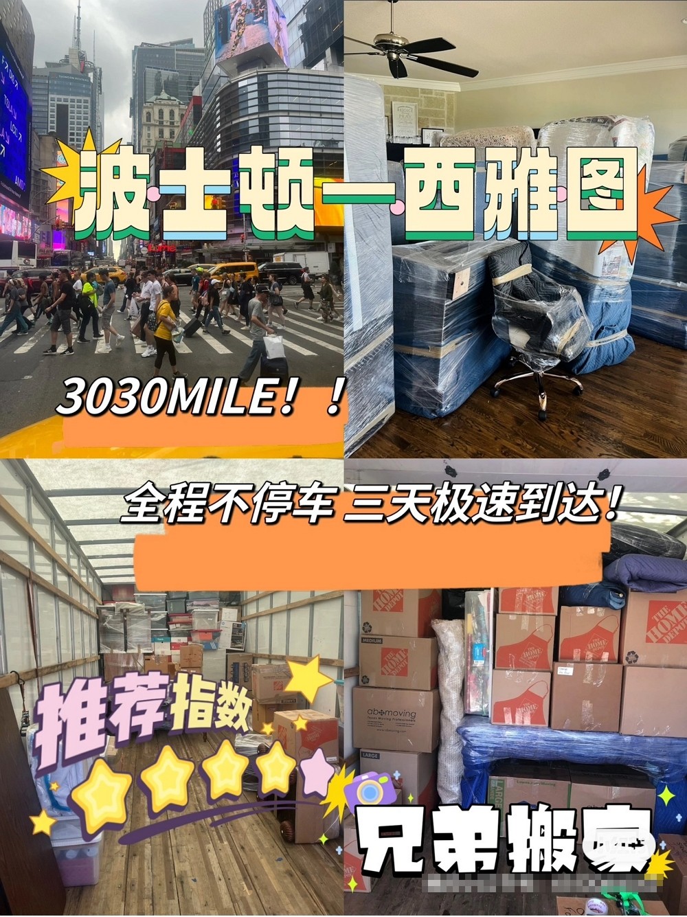專業長途跨州搬家,價格公道,誠信守時,细致周到,免费估价 TX 图片 1