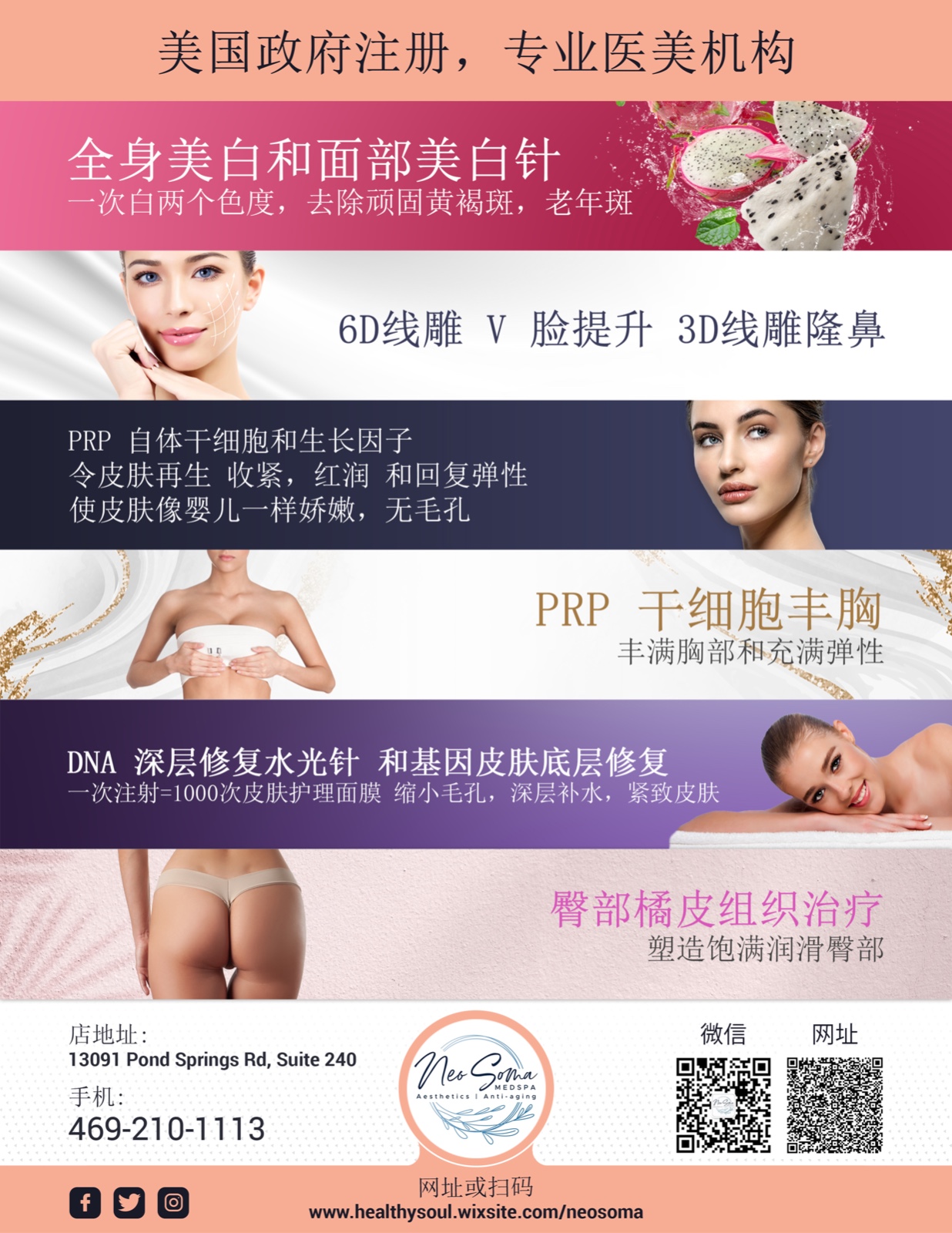 专业医疗美容，政府注册 TX photo 4