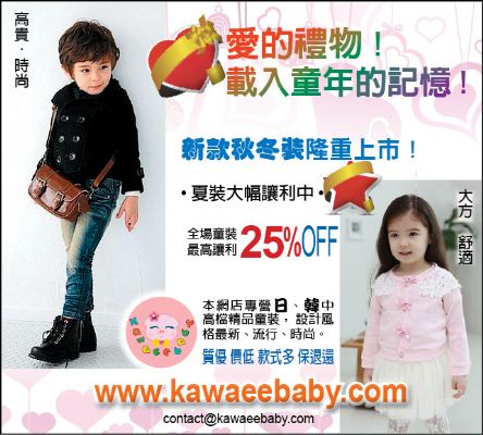 婴幼儿童装及用品店隆重开业 图片 1