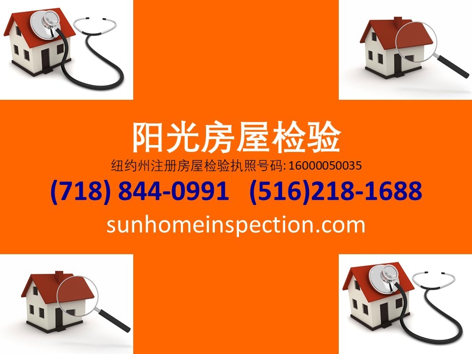 阳光房屋检验 718-844-0991 photo 9