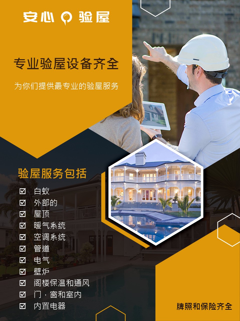Inspextro 纽约安心验屋公司 InterNACHI® 认证专业验屋师 photo 10