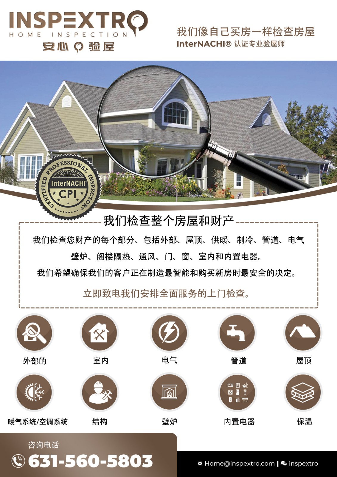 Inspextro 纽约安心验屋公司 InterNACHI® 认证专业验屋师 photo 5