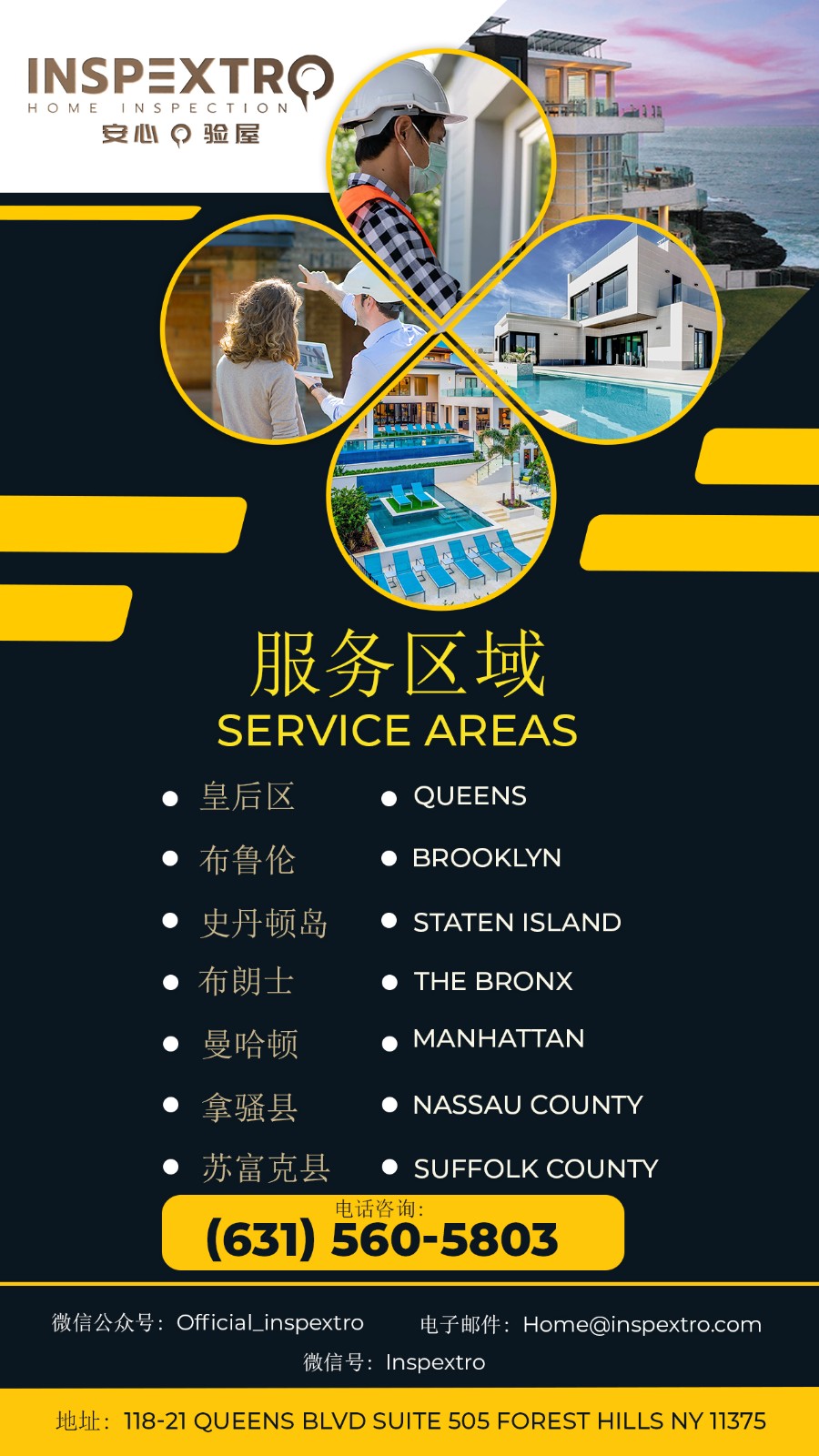 Inspextro 纽约安心验屋公司 InterNACHI® 认证专业验屋师 photo 3