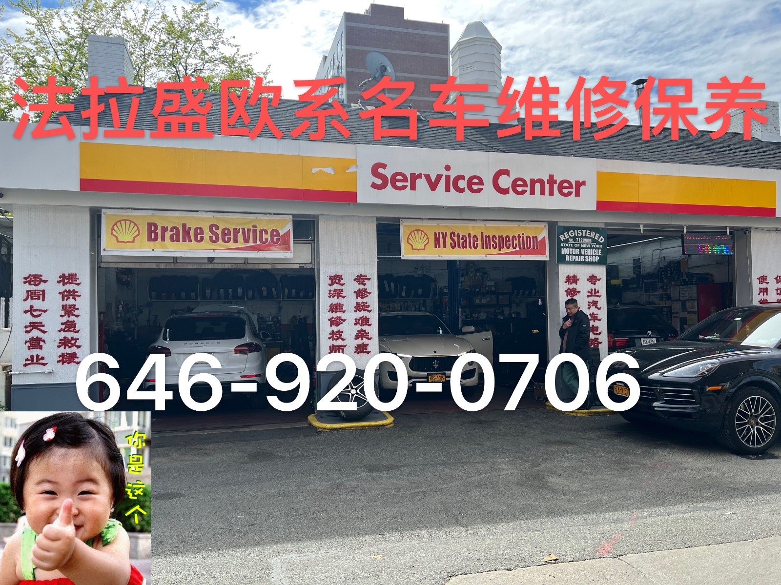 专业汽车电路维修、精修汽车空调、奔驰宝马保时捷维修保养 photo 7