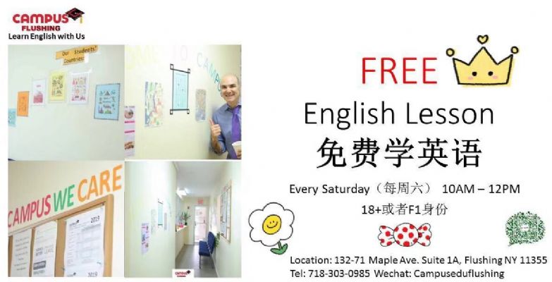 Campus法拉盛语言学校紧急转学/变更身份/签发I-20 图片 2