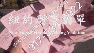 纽约罚单事务所FF Low Tickets photo 5