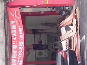 鴻運住宅.居家.店面拆裝潢翻修 图片 3
