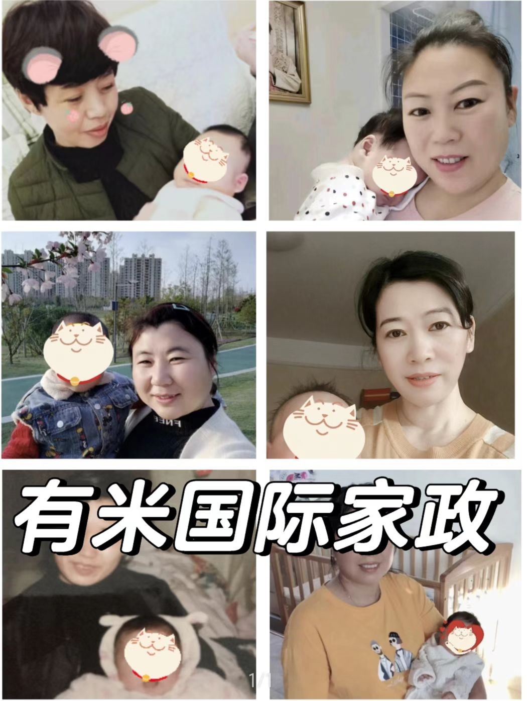 纽约全能住家育婴师 图片 4