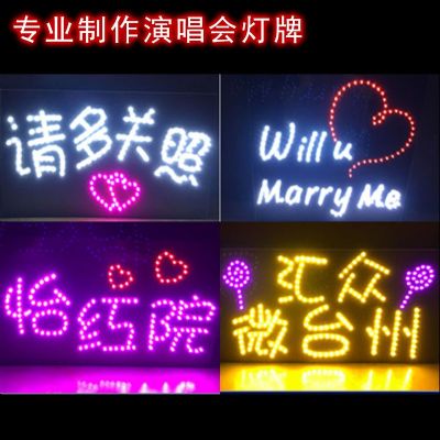 led灯牌定制应援蔡徐坤朱正廷演唱会文字超薄软 photo 5