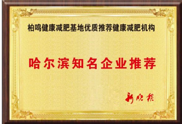 China BaiMing healthy weight loss camp 图片 3