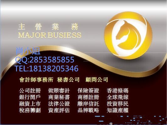 美国公司注册华盛顿州 WA 华盛顿州地区会计-税务-遗产 photo 2