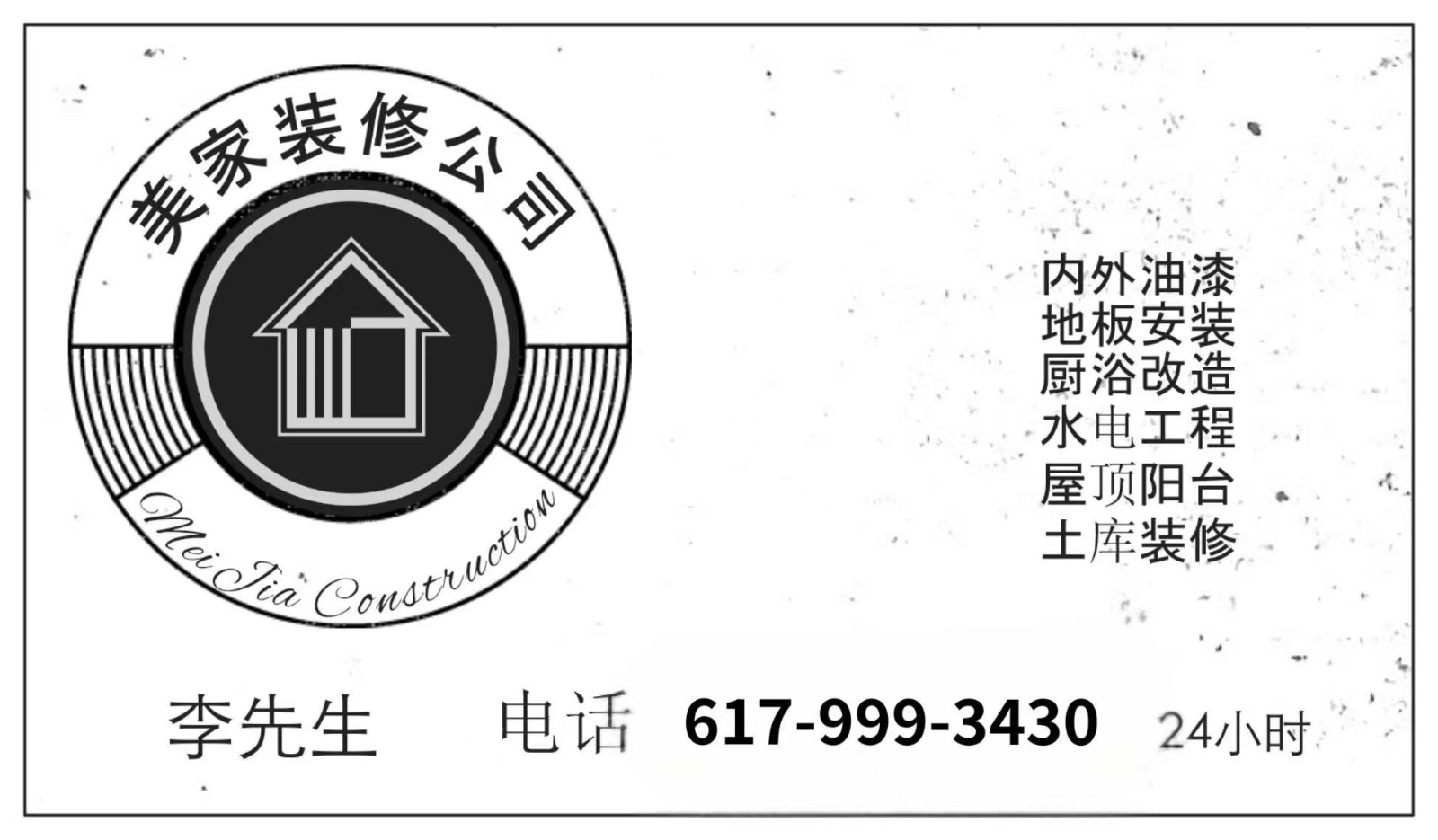 装修设计,诚信是服务 MA 图片 1