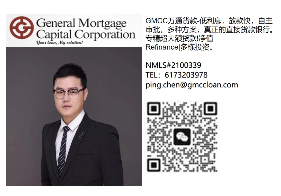 麻州专业房屋贷款- 不查收入 Preapproval 快速审核 MA photo 1