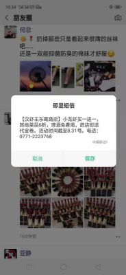 全球最有效的手机屏显推广 photo 3