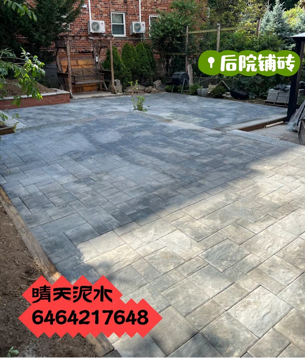 晴天水泥公司 康州装修师傅 精致台阶露台,水泥硬化,车道翻新,庭院装修,走道铺砖,水泥砖石铺路,外墙围栏 photo 10