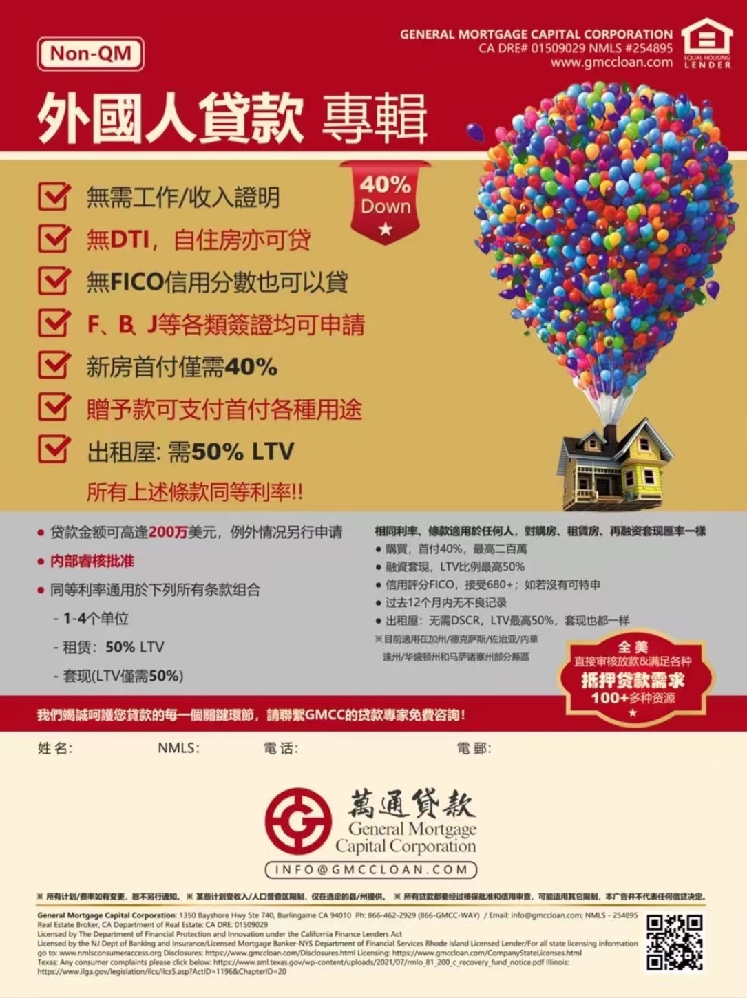 万通贷款银行GMCC photo 6