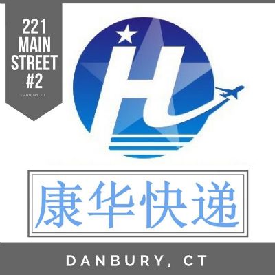 康州 有新开的华人快递 photo 4