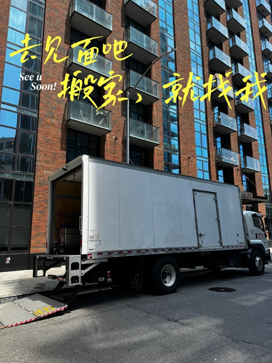 红双喜搬家公司 图片 7