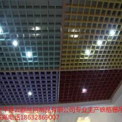 铁格栅吊顶是什么?云磊丝网制品专业生产铁格栅吊顶 FL photo 5