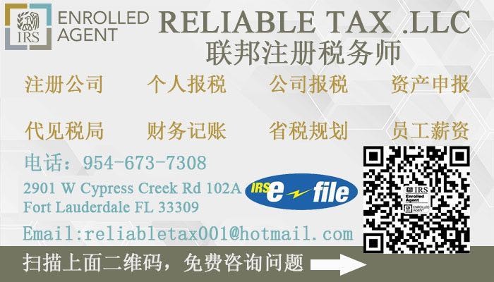 诚信税务-Reliable Tax & Accounting FL 图片 3