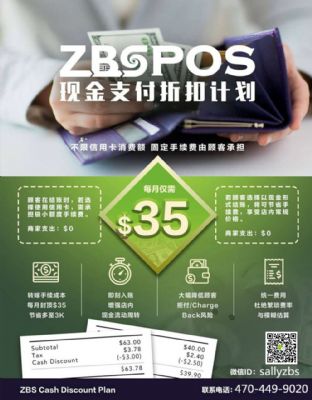 富国 ZBS 仅$35/月 刷卡收费 -现金优惠计划 FL photo 3