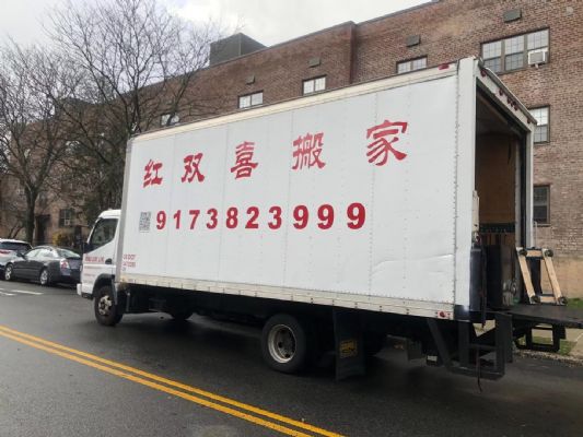 红双喜搬家公司 NC 北卡罗来纳地区搬家送货公司-物流-清运 photo 8