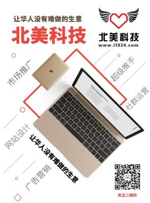 品牌推广 一站式服务 网站设计 NC 北卡罗来纳地区AI-网络-电脑-安防 photo 7