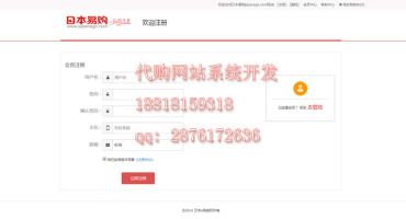 日本代拍网站设计公司,保加利亚yahoo竞拍网站建设 photo 2