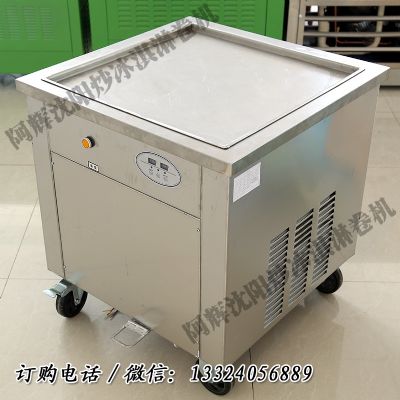 炒冰淇淋机炒冰激凌卷机商用炒冰淇淋机110V电压炒冰淇淋机 photo 5
