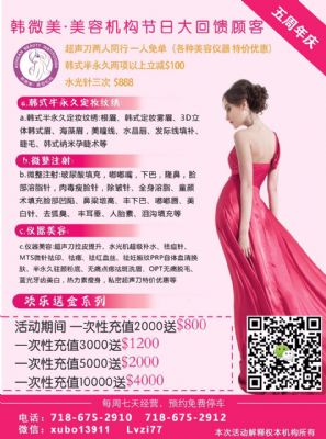 韩微美美容机构 photo 5