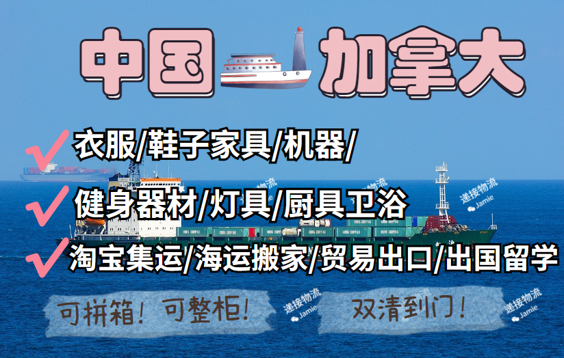 40HQ大理石从上海装柜海运到加拿大，双清派送到指定地址 photo 1