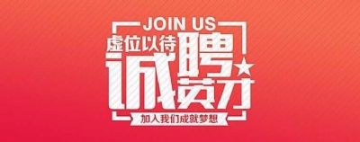 急聘：能源公司招聘电力顾问 photo 3