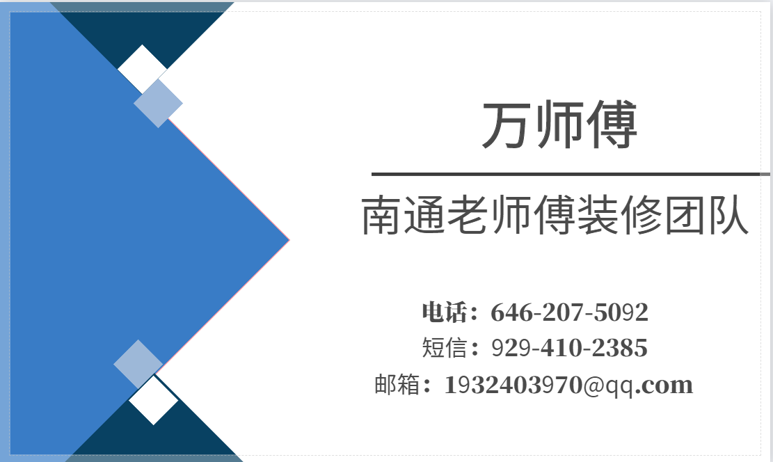 南通老师傅室内外装修搬家货运 图片 2