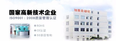 旭崇自动化设备邦定机厂家 photo 1