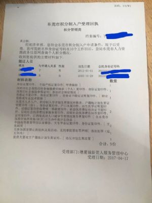 入户不用烦，不满二个五年，没有学历安居帮你忙 photo 3