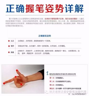 林文正姿护眼笔招代理 photo 5
